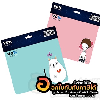 แผ่นรองเมาส์ Vox แผ่นรอง Premium Mouse Pad จำนวน 1แผ่น พร้อมส่ง