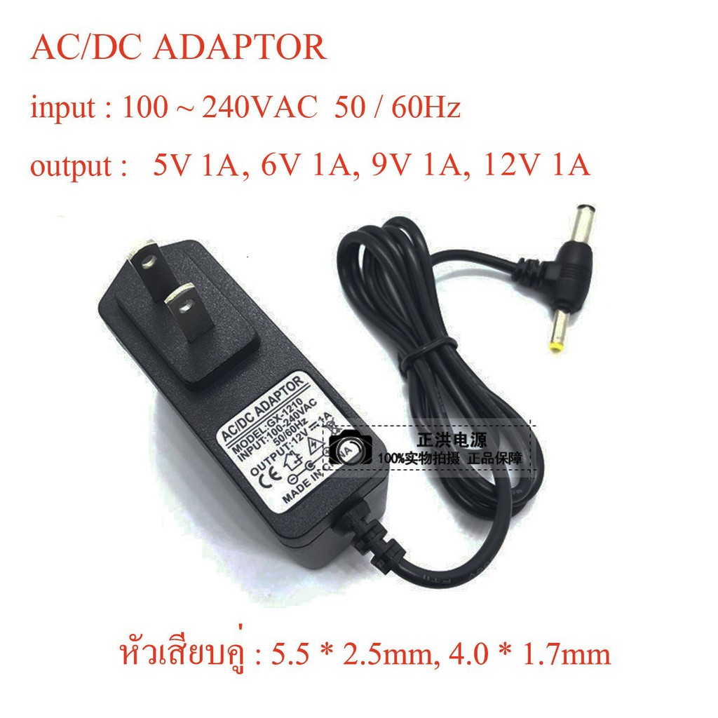 เช็คก่อนส่ง (Q.C. PASSED) Adapter AC/DC 5V/6V/9V/12V 1A  มีไฟ LED ใช้ได้กับอุปกรณ์ไฟฟ้าทั่วไป