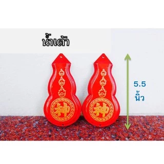 มึ่งซิ้ง ที่ปักธูปหน้าประตู ที่ปักธูปหน้าบ้าน หมิ่งซิ้ง มีให้เลือก 5 แบบ (ขายเป็นคู่)
