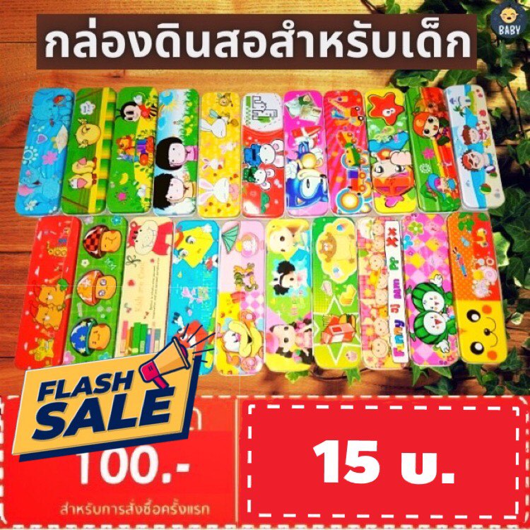 FLASH SALE!! กล่องดินสอเหล็ก2ชั้น กล่องดินสอเหล็กลายการ์ตูน เครื่องเขียนสำหรับเด็ก ลายแฟนตาซี พร้อมส่ง