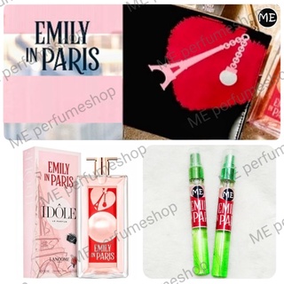 น้ำหอม เอมิลี่ อิน ปารีส **emily in paris