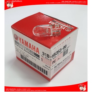 หลอดไฟ 12V 5W(W5W) FINN ,R15 ,AEROX แท้ศูนย์YAMAHA  รหัส31BH53530000