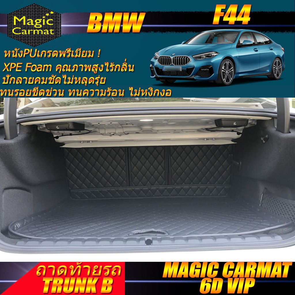 BMW 2 Series F44 2020-2027 Trunk B (เฉพาะถาดท้ายรถแบบ B) ถาดท้ายรถ BMW 2 Series F44 220i 218i พรม6D 
