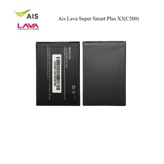 แบตเตอรี่ Ais Lava Super Smart Plus X3(C500)