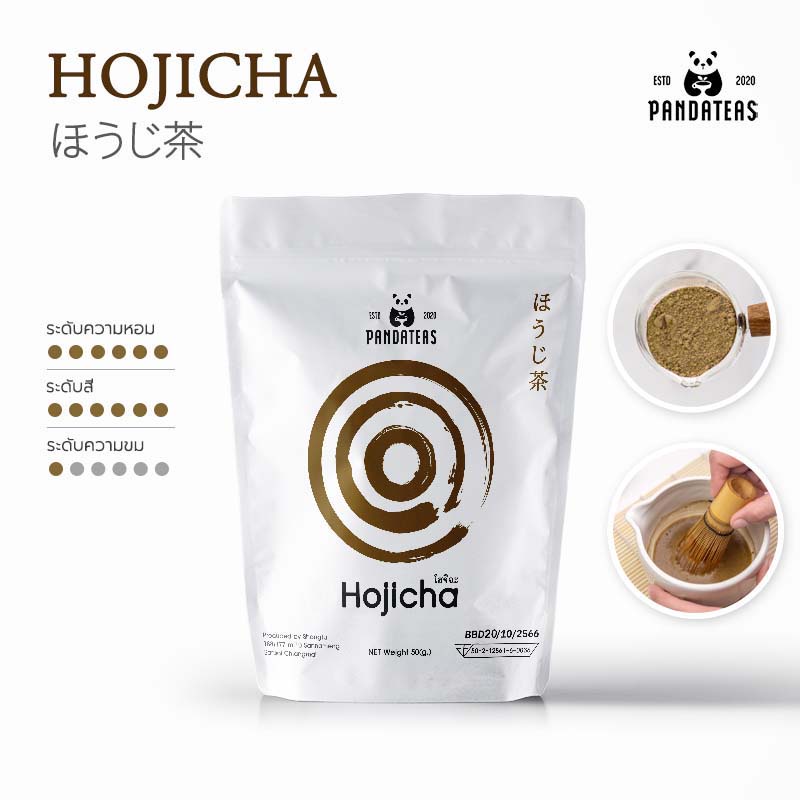 [แพนด้าที] โฮจิฉะ hojicha (ผงชาเขียวคั่วไฟสูง) ขนาด  50 กรัม คีโตทานได้