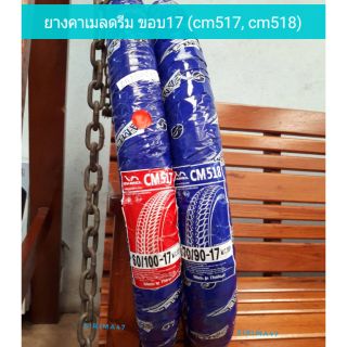 ยางนอก คาเมล (CAMEL CM517 - CM518) ลายดรีม ขอบ 17 (มีเก็บเงินปลายทาง)