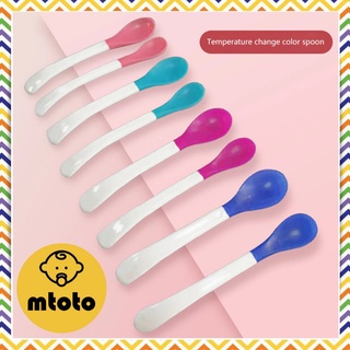 MTOTO (2 ชิ้น) ช้อนป้อนอาหาร เปลี่ยนสีได้ มี 4 สีปลอดสาร BPA ปลายช้อนนิ่มไม่แตก 2 แบบ