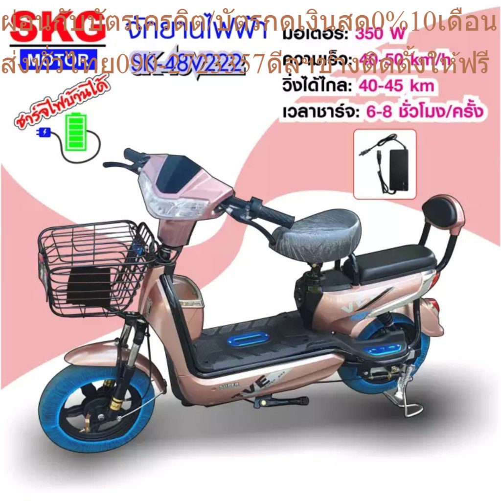 SKG จักรยานไฟฟ้า electric bike ล้อ14นิ้ว รุ่น SK-48v222 ชมพูทอง