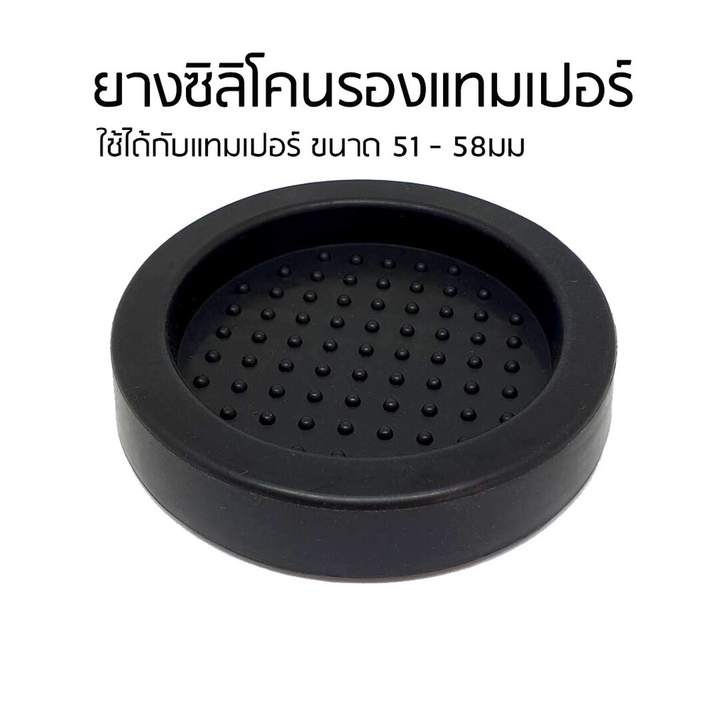 พร้อมส่ง! ยางซิลิโคนรองแทมเปอร์ทรงกลม