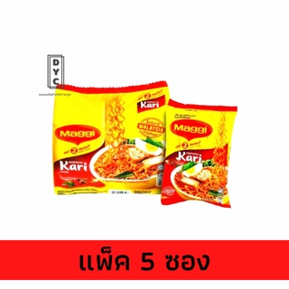 🔥ถูกสุด🔥 Maggi Kari มาม่าแม็กกี้ รสผงกะหรี่ แพค 5 ซอง