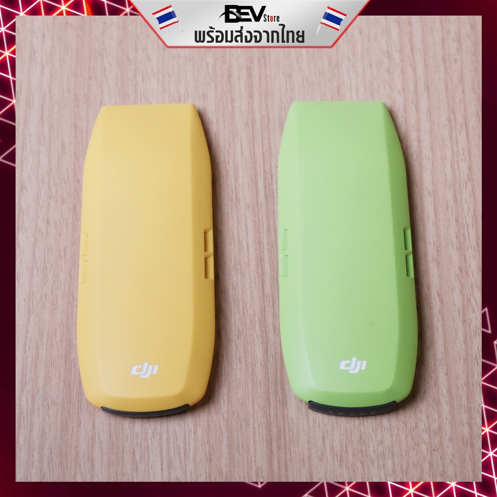 [อะไหล่] ฝากระดองโดรน DJI SPARK มือสองสภาพดีมาก