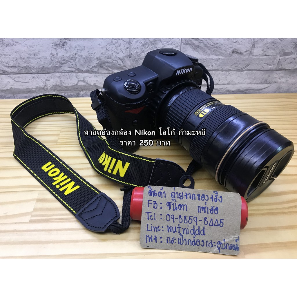 สายคล้องกล้อง Nikon D750 D760 D5300 D700 D5500 D5600