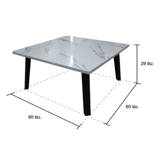 ราคาปรับแพ็กใหม่ใส่กล่อง โต๊ะญี่ปุ่น โต๊ะพับญี่ปุ่น ขนาด 60*60CM มี 5 สี ส่งเร็ว ไม้หนา 15มม ปิดผิวกันน้ำ ขาพับพลาสติก (New)