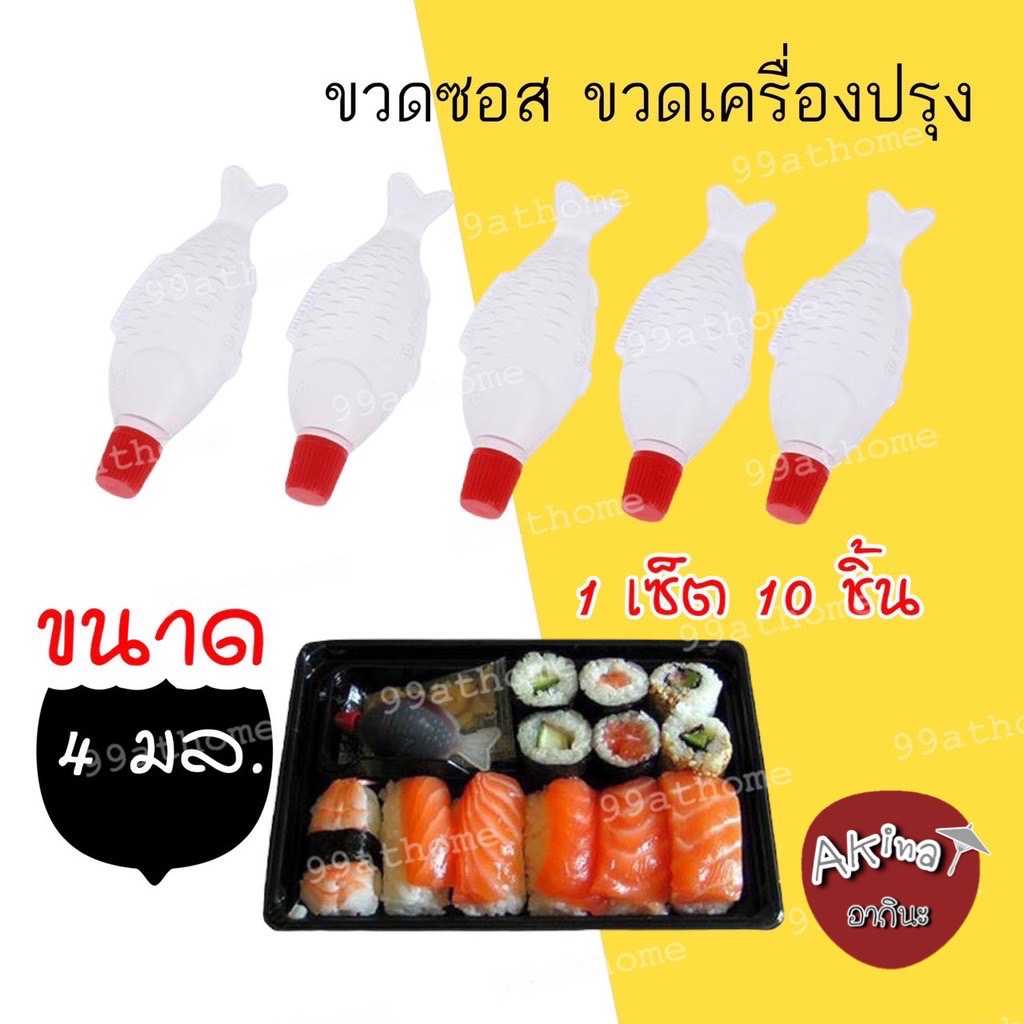 ขวดซอส ขวดเครื่องปรุง ขนาดเล็ก 4 มล. พร้อมส่งในไทย