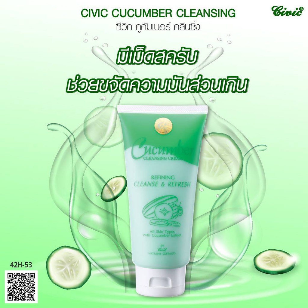 Civic Cucumber Cleansing โฟมล้างหน้าสูตรแตงกวา | Shopee Thailand