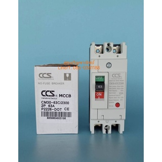 CCS เบรกเกอร์ 2P 63A ตัวใหญ่ หน้าขาว NO-FUSE BREAKER