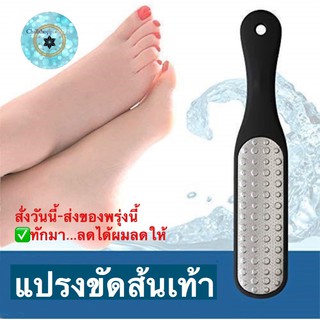 (chsn09)ญ , แปรงขัดส้นเท้าแตก , Foot File Pedicure