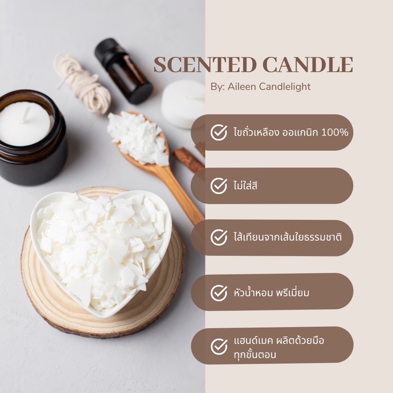 Scented candles, 100% organic soy wax เทียนหอมผลิตจากไขถั่วเหลืองออแกนิก 100% กลิ่นแนวธรรมชาติ รูปที่ 4