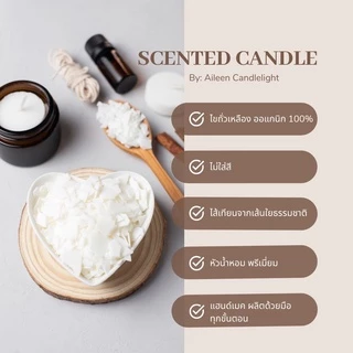 Scented candles, 100% organic soy wax เทียนหอมผลิตจากไขถั่วเหลืองออแกนิก 100% กลิ่นแนวธรรมชาติ