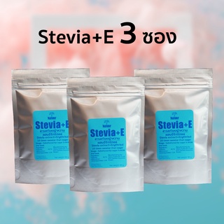 Set 3 ซอง Stevia-E สารสกัดหญ้าหวานผสมอิริทริทอล (80gx3)