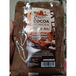 Cocoa Dark brown 100% 1 กิโลกรัม ผงโกโก้สีเข้ม  // ขั้นต่ำ ออเดอร์ละ2ชิ้นขึ้นไป