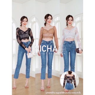 NICHA online🛒เสื้อแขนยาว ผ้าลูกไม้ลายเชิงแขนยาว เสริมเต้านม  ใส่แล้วดูเซ็กซี่ ไฮโซมากค่ะ