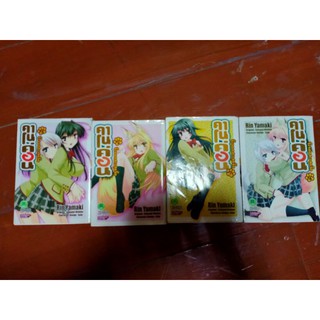 การ์ตูนมือสอง คาโนค่อน 1-4