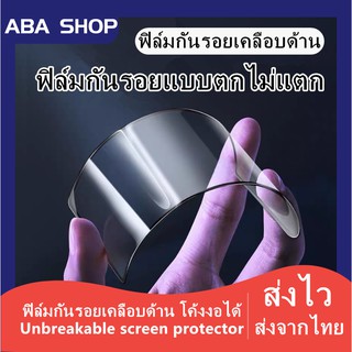 🔥ฟิล์มกันรอยเคลือบด้าน ฟิล์มกระจก ใช้สำหรับ iPhone 16e 6 7 8 S + Plus XR XS Max 11 12 13 14 Pro MAX Miniฟิล์มกระจกเต็มจอ