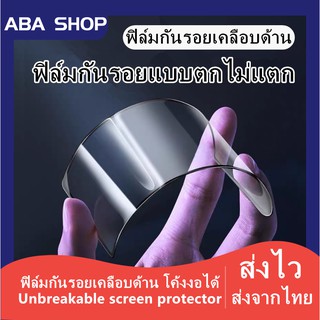 🔥ฟิล์มกันรอยเคลือบด้าน🔥ฟิล์มกระจก ใช้สำหรับ iPhone 14 6 7 8 S + Plus XR XS Max 11 12 13 14 Pro MAX Mini ฟิล์มกระจกเต็มจอ