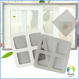 Comfy แผ่นซ่อมมุ้งลวด ประตูหน้าต่างหน้า เทปซ่อมมุ้ง Mosquito Net Repair Tape