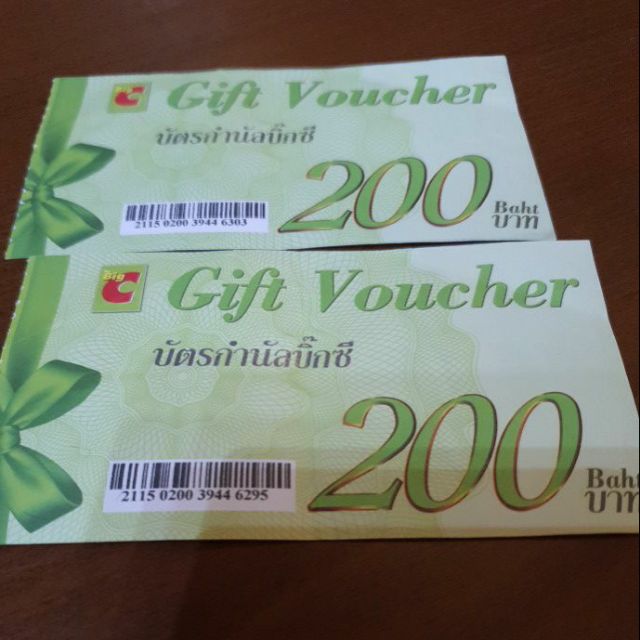 Gift Voucher BigC บิ๊กซี