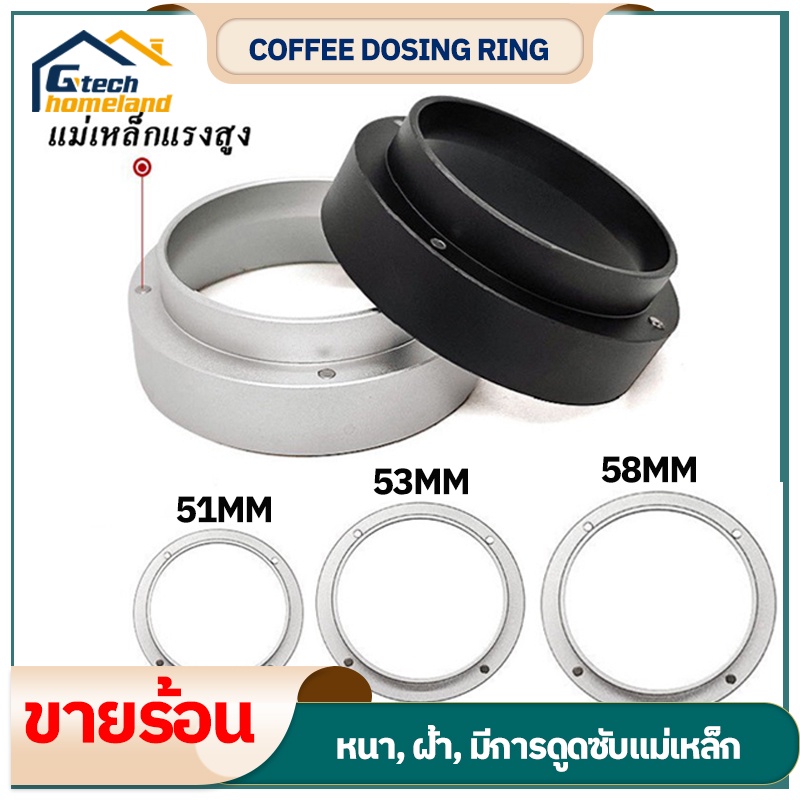 TIMECAFE แหวนครอบด้ามชงกาแฟ แหวนครอบโดสกาแฟ Coffee Dosing Ring Aluminium