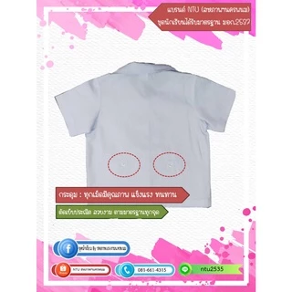 เสื้อนักเรียนอนุบาล (ปกบัว- เอวกระดุม) สีขาวมาตรฐาน (ล้างสต๊อก)