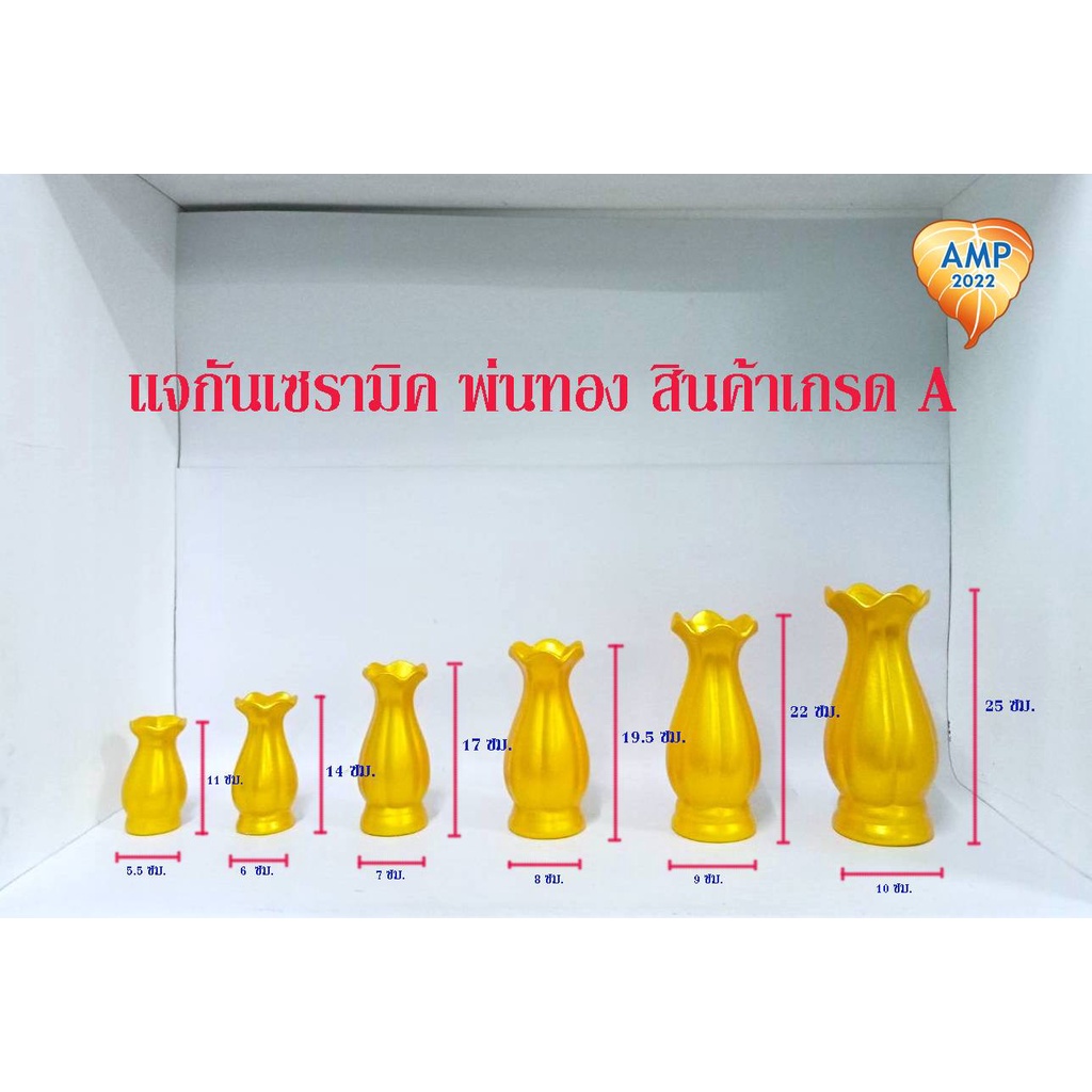 Amen แจกันเซรามิค พ่นทอง สินค้าเกรด Aงานประหยัด (ราคา ต่อ 1 คู่)