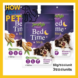 ขนมสุนัข Jerhigh BedTime Stick ขนมสุนัขเล็ก ขนมสุนัขใหญ่ 60กรัม (3ซอง) Jerhigh Stick Bed Time Dog Snack Dog Treat 60g.