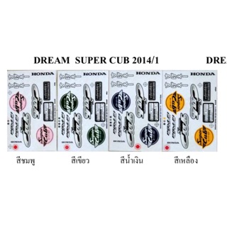 สติ๊กเกอร์ติดรถ DREAM SUPER CUP 2014/1