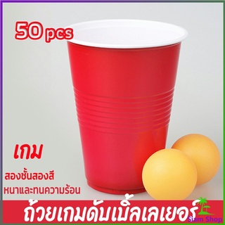 SIAM พลาสติก 16 oz แก้วเหล้า