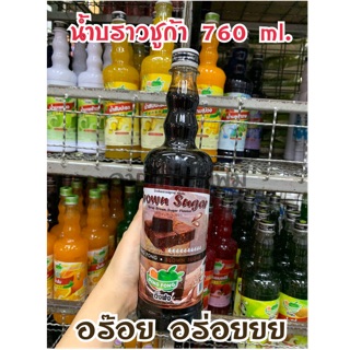 บราวชูก้าติ่งฟง 760ml