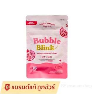 วิตามินแก้มใส บับเบิลบลิ๊งค์ bubble blink วิตามินyerpall