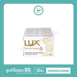 ลักส์ สบู่ก้อน จัมโบ้ 105 กรัม แพ็ค 4 ก้อน