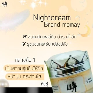 [โค้ดส่วนลดในไลฟ์] ไนท์ครีมบำรุง ขนาด10g. หน้าขาวใสลดสิวฝ้ากระ ครีมเอลลี่โมเม ผลิตภัณฑ์บำรุงผิวหน้า
