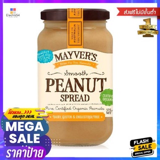 Mayvers Organic Peanut Spread Smooth 375g