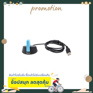 อุปกรณ์เสริมสำหรับการปั่นจักรยาน TACX ANT+ SENSORS ANTENNA