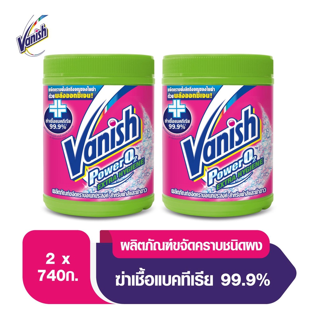 Vanish แวนิชผลิตภัณฑ์ขจัดคราบสูตรฆ่าเชื้อแบคทีเรีย99.9% 740 กรัมx2 (แพ็คคู่)