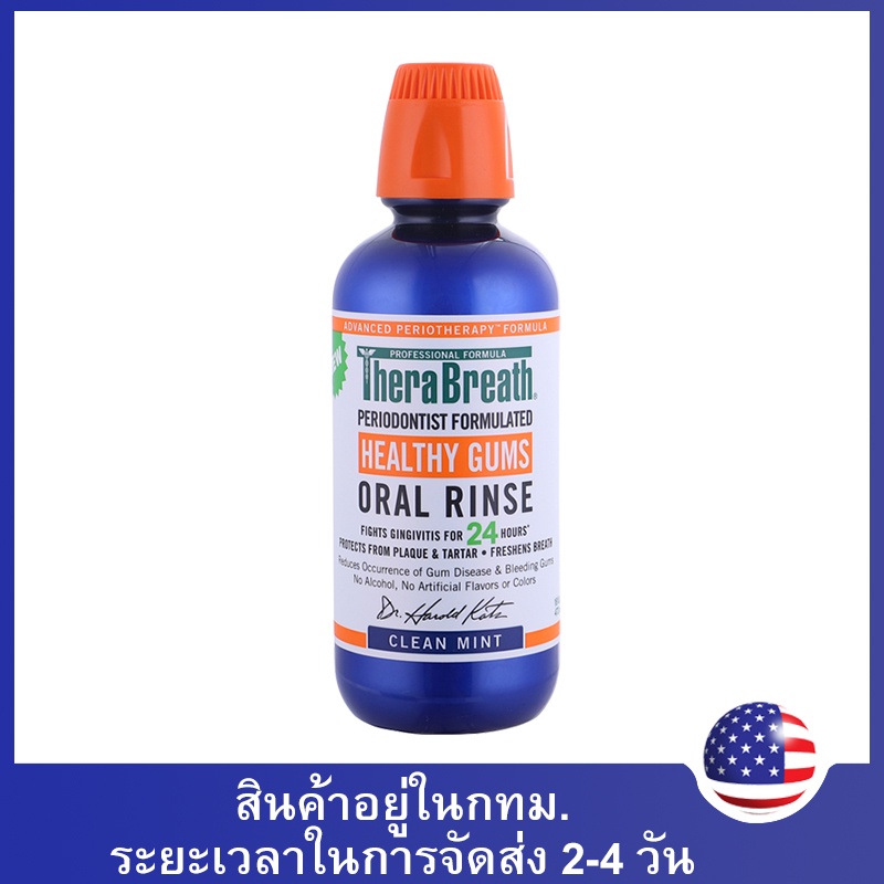 [0493] น้ำยาบ้วนปาก สูตรปราศจากแอลกอฮอล์ Clean Mint TheraBreath Oral Rinse 473ml Health Fresh Breath