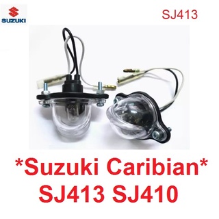 ไฟส่องป้ายทะเบียน SUZUKI CARIBIAN SIERRA SJ413 SJ410 JIMNY SAMURAI ไฟส่องป้าย ซูซูกิ คาริบเบี้ยน เซียร่า ไฟป้าย ไฟกท รถ