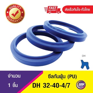 ซีลกันฝุ่น , Wiper DH 32-40-4/7