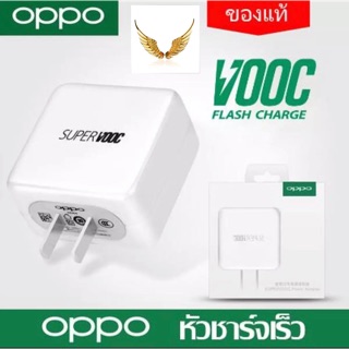 หัวชาร์จOppo Super Vooc