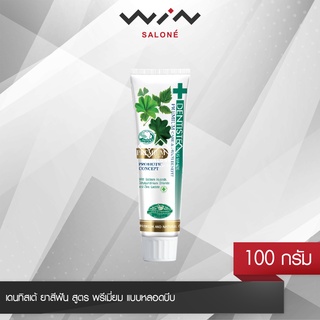 Dentiste Premium Care Toothpaste  เดนทิสเต้ ยาสีฟัน สูตร พรีเมี่ยม แบบหลอดบีบ 100 กรัม