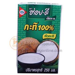 กะทิอร่อยดี 250 ml (กะทิกล่อง UHT ตราอร่อยดี)